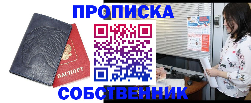 регистрация для дет. сада в Абакане