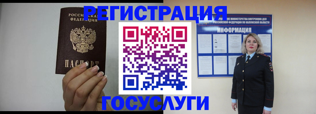 временная регистрация купить в Абакане